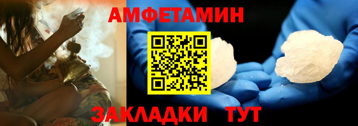 Рязань  АМФ VHQ  Amphetamine  hydra ссылки  Вход с VPN 