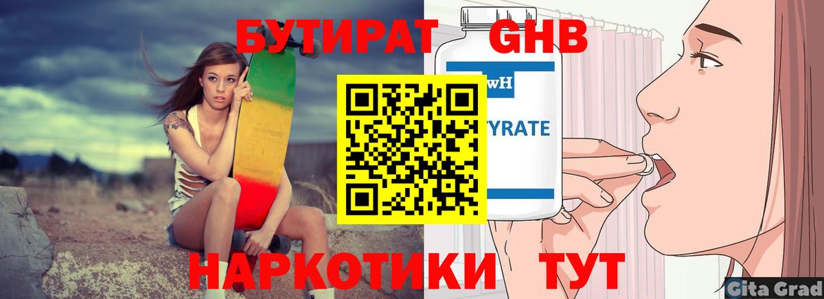 Бутират бутандиол Рязань
