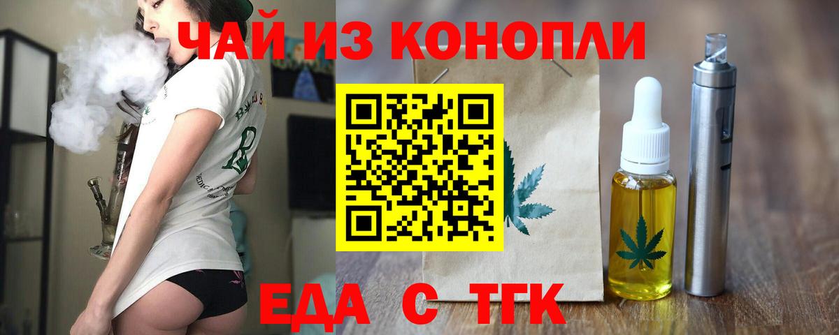Рязань  Canna-Cookies марихуана  Вход с VPN 