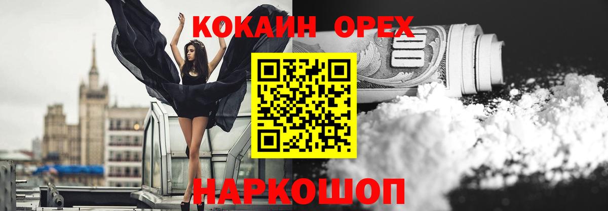 КОКАИН 98%  Cocaine Перу  Вход с VPN  Рязань 