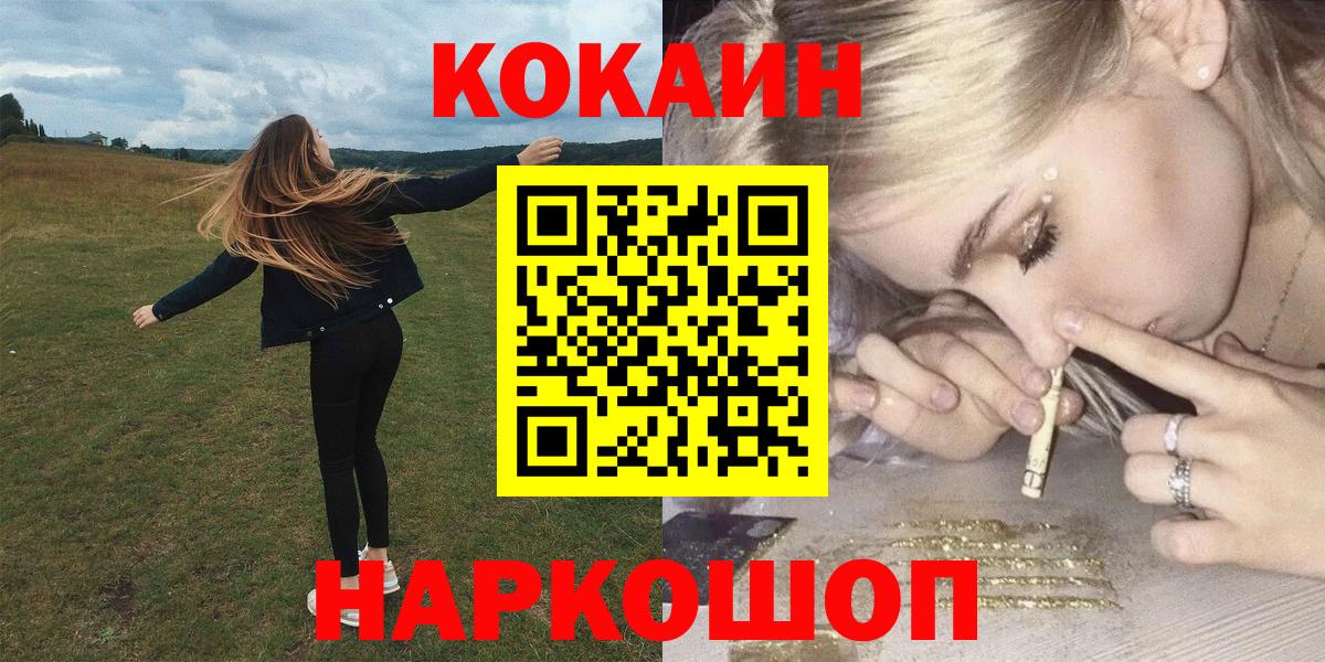 COCAIN Колумбийский Рязань