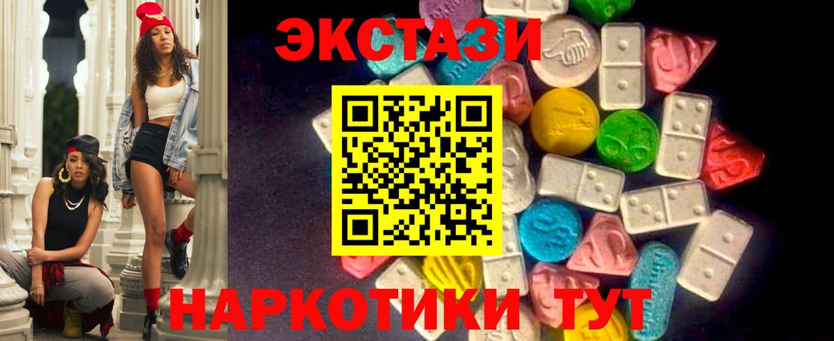 ЭКСТАЗИ  наркотики  Вход с VPN  Рязань  ЭКСТАЗИ таблы 