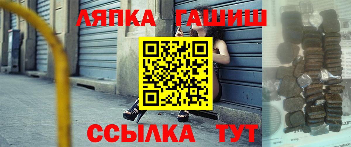Гашиш ice o lator Рязань