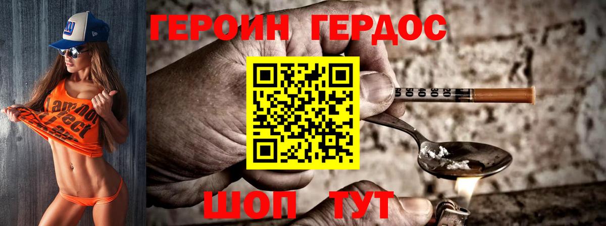 Рязань  ГЕРОИН хмурый  Героин  Вход с VPN 