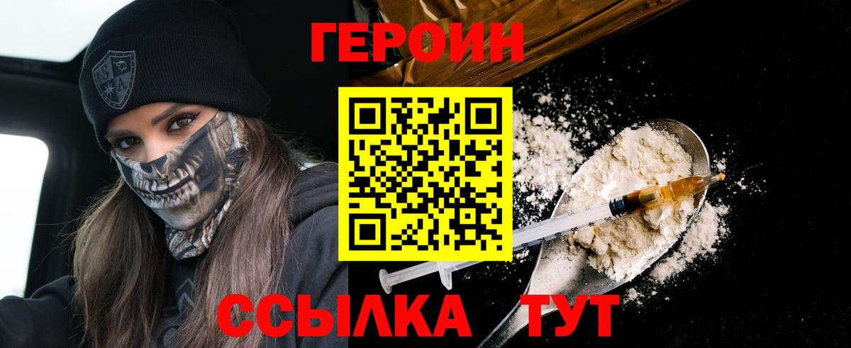 Героин гречка Рязань