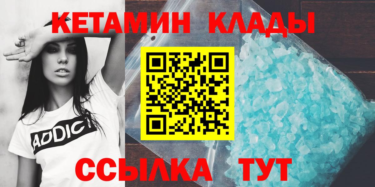 Рязань  КЕТАМИН VHQ  Вход с VPN  КЕТАМИН VHQ 
