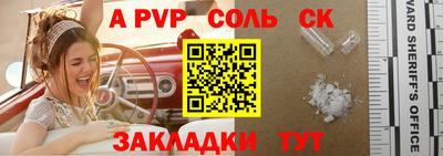 молекула духа Рыбинск
