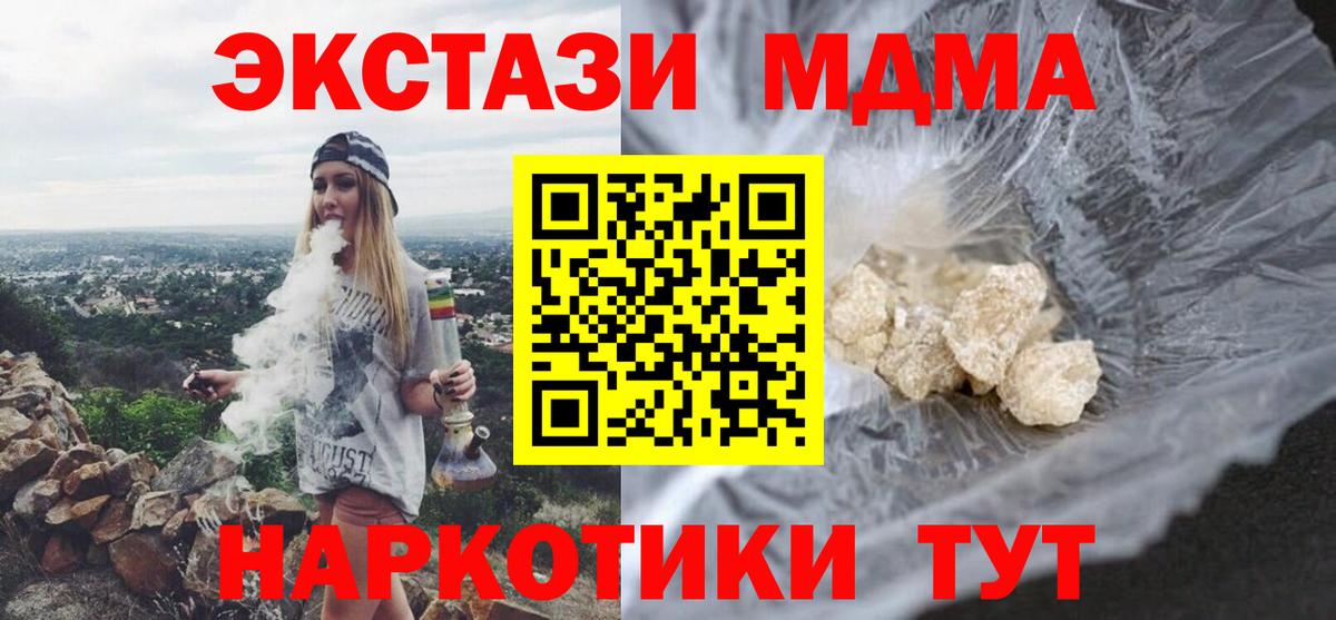 МДМА молли  Вход с VPN  MDMA кристаллы  Рязань 
