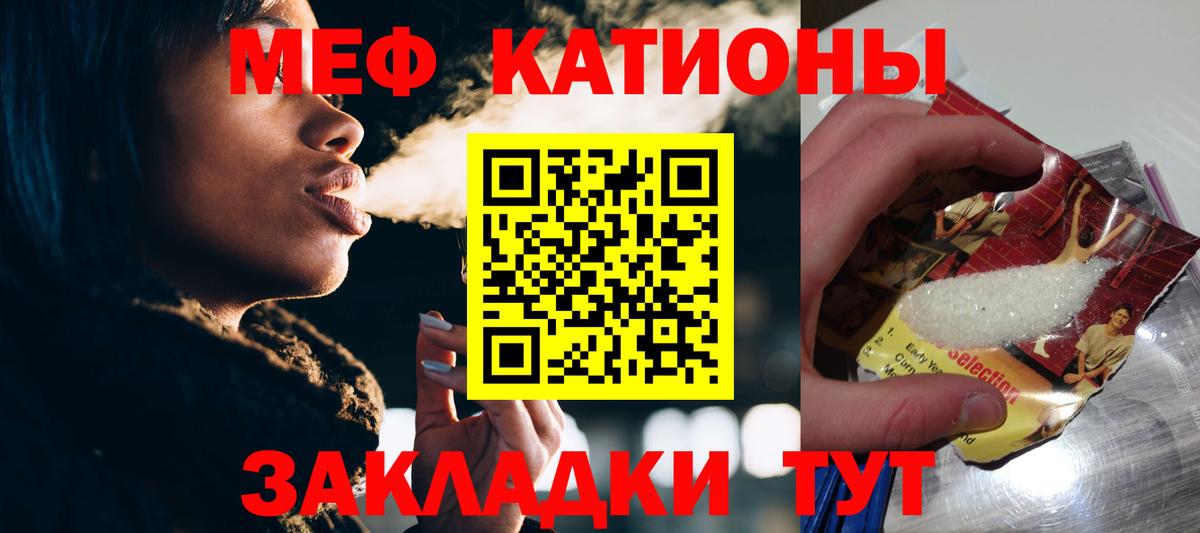 Меф кристаллы Рязань