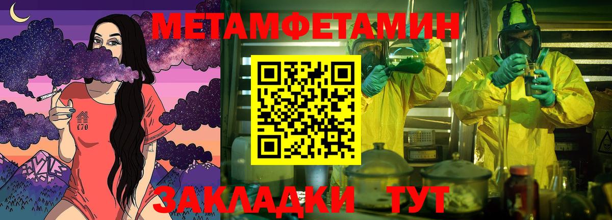 Метамфетамин Methamphetamine Рязань