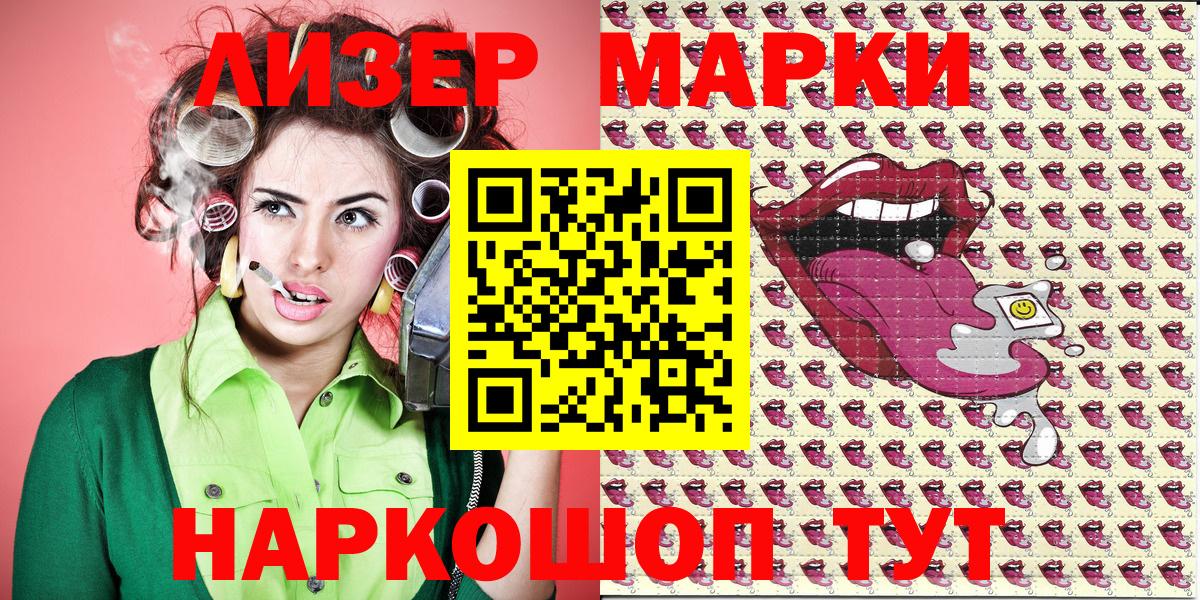 Марки 25I-NBOMe 1,8мг  Марки NBOMe  Рязань  Вход с VPN 