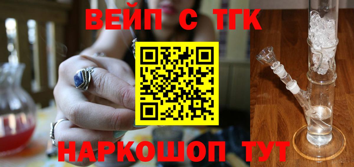 ТГК THC oil  Вход с VPN  ТГК вейп с тгк  Рязань 