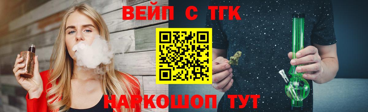 ТГК жижа Рязань