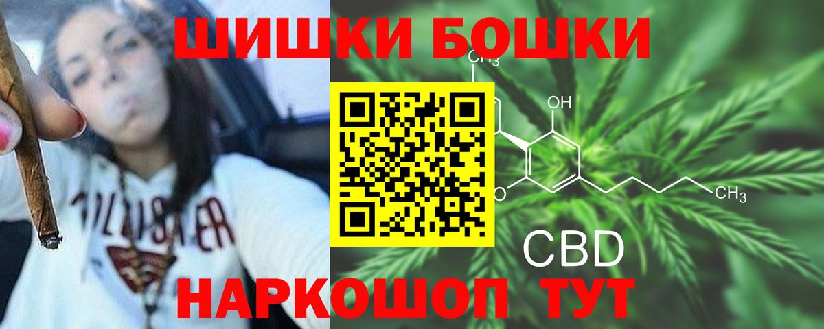 Канабис OG Kush  Каннабис AK-47  Шишки марихуана гибрид  Вход с VPN  Рязань 